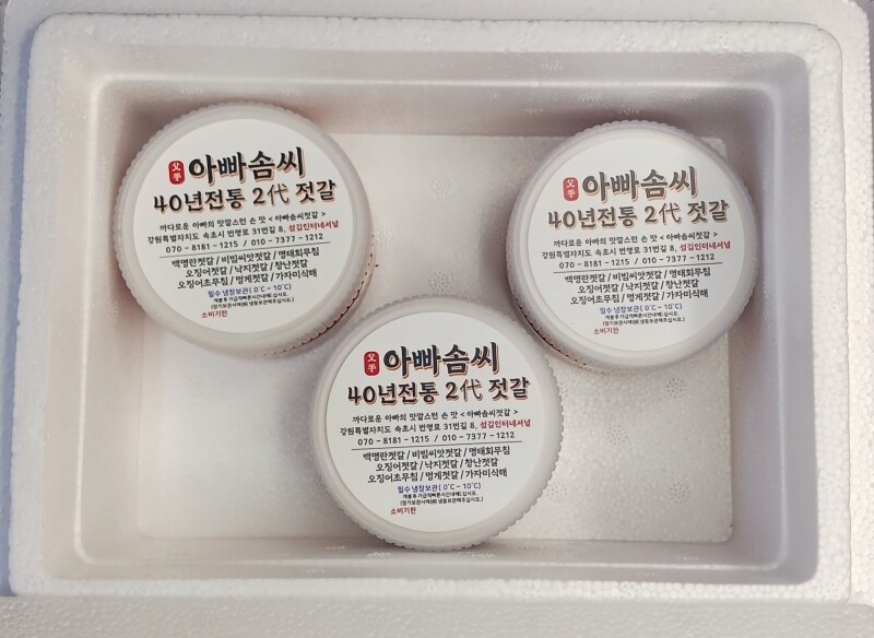 강원더몰,아빠솜씨 신상품 젓갈삼총사(세상에!! 이 가격에 젓갈 3종류를?) 150g 3종